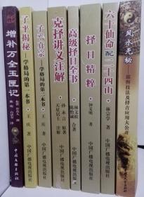 玉匣记结婚吉日 玉匣记看结婚日子