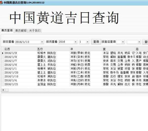 属马的搬家吉日 属马搬家吉日查询表