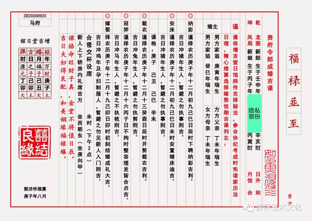 择日安门吉日歌 万年历安门查询黄道吉日