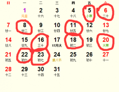 2025年11月吉日 1月份黄道吉日2025年打扫卫生好吗