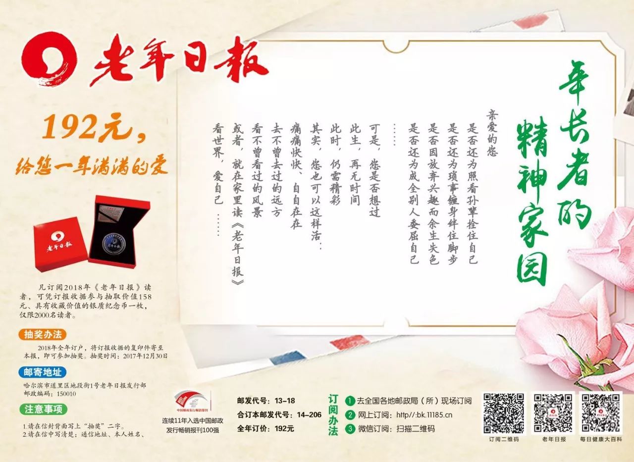关于吉日的成语 形容吉祥日子的成语