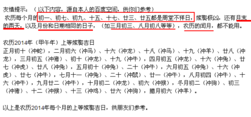 月22结婚吉日 农历12月22日适合结婚吗