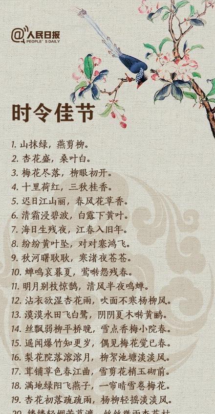 用良辰吉日造句 赞美良辰吉日的句子
