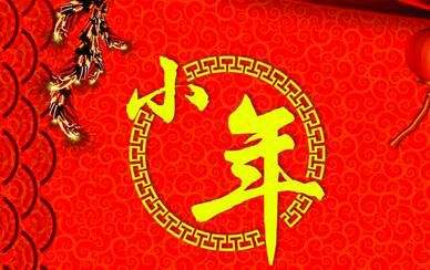 扒房子黄道吉日 腊月扫房子黄道吉日