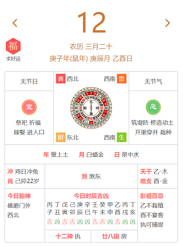 黄历2025年订婚吉日 2025年结婚最好的日子