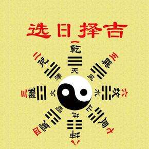 结婚吉日冲父母属相 结婚日冲父母生肖怎么办