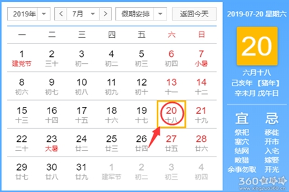 考试看黄道吉日 考试报名黄道吉日