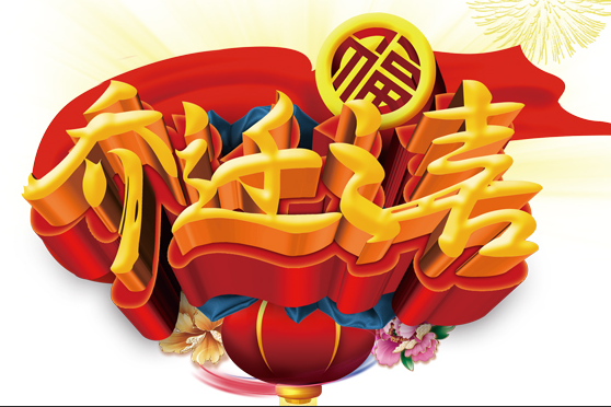 搬家吉日冲鸡是什么 搬家吉日冲鸡怎么办