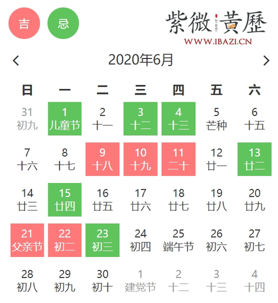 10月份理发吉日 十二月理发吉日查询