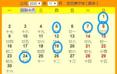 2025年7月拜佛吉日 2020年1月祭祀黄道吉日