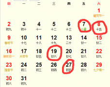 2025年7月置产吉日 2022年7月最吉利的日子