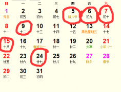 9月适合理发吉日 2020年1月理发最吉利的日子