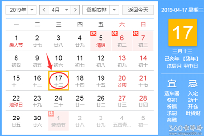 黄历9月吉日良辰 2019年12月黄道吉日