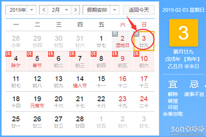 今年农历十二月吉日 十二月农历黄道吉日查询