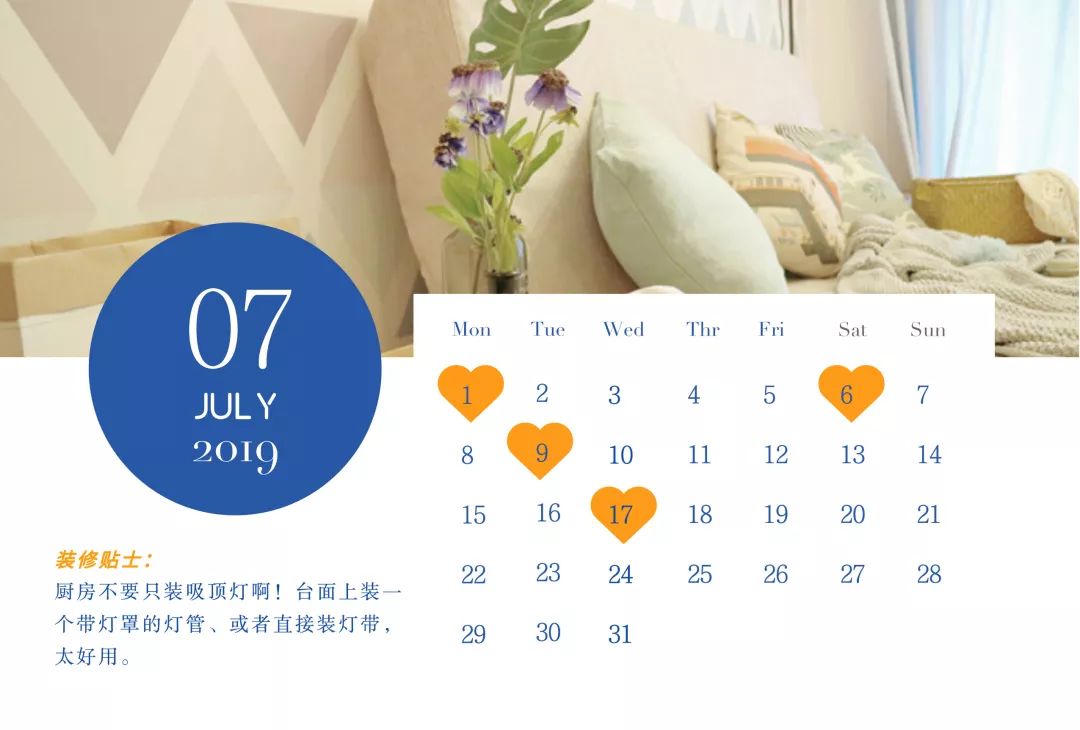 17年7月装修吉日 2014年装修开工吉日
