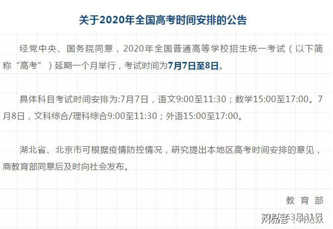 2025安床吉日8月 2020年1月安床的黄道吉日
