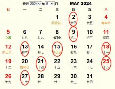月开业黄道吉日 本月适合开业的黄道吉日