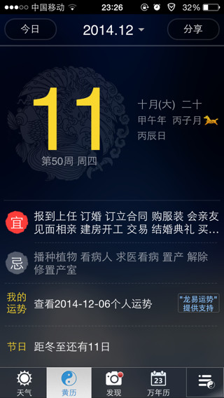 出门哪天是黄道吉日 今年黄道吉日是哪几天