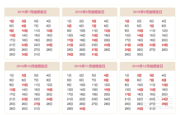 2025年腊月结婚吉日 2025年1月探望病人黄道吉日