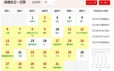领证吉日2025年5月 2025年结婚最好的日子
