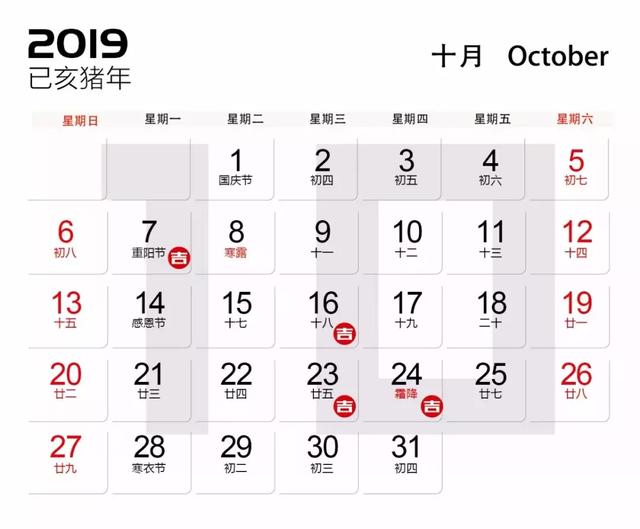 2025年大吉日子 2025黄道吉日一览表