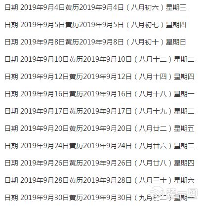 农历八月建房吉日 2019年农历十二月搬家黄道吉日