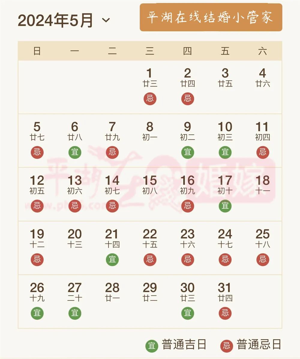 2025年结婚良辰吉日 2025年老黄历结婚吉日