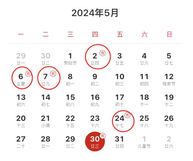 4月份定亲吉日 4月份订婚吉日查询