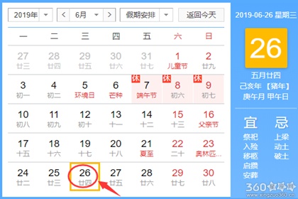 老黄历2025黄道吉日 老黄历2025正版万年历