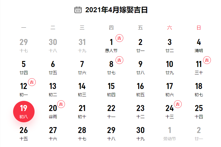2025年7月迁坟吉日 2021年8月迁坟的最佳时间表