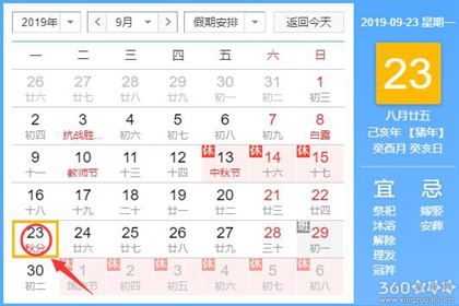 2025年9黄道吉日 2025年9月黄道吉日一览表