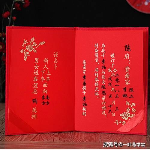 八字算婚礼吉日 生辰八字算结婚的日子