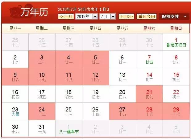 最近几天开业吉日 近期开业吉日查询
