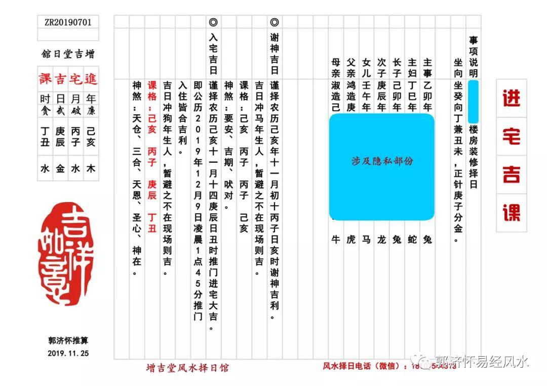 2025年7月请客吉日 2020年1月份搬家吉日