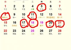 2025年4月求子吉日 2025年4月预产期几月备孕