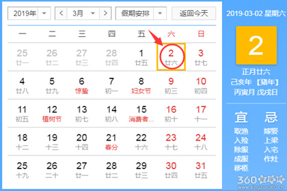 2025年4月接车吉日 2024年12月祭车黄道吉日查询