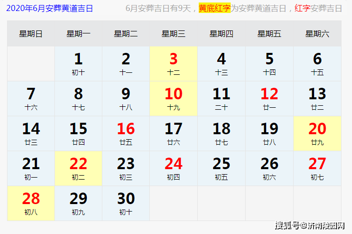 2025年6月置产吉日 2023年6月装修开工吉日