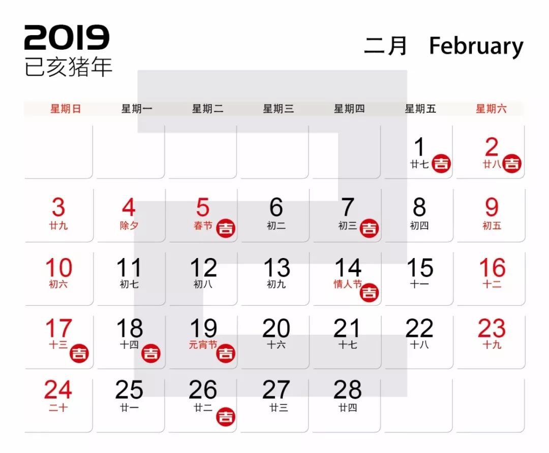 8月21日黄道吉日 2023年8月21日吉时查询
