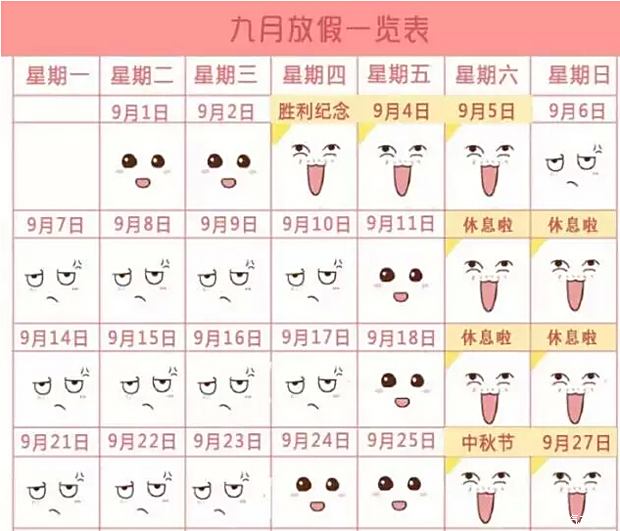 9月安床吉日良辰 9月份安床黄道吉日一览表2021