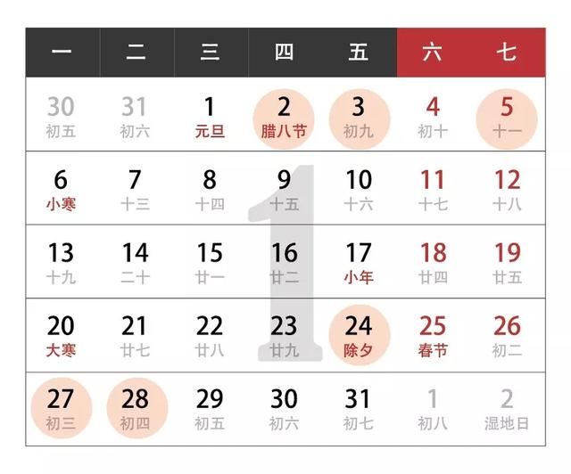 农历十二月结婚吉日 农历2024年十二月结婚吉日