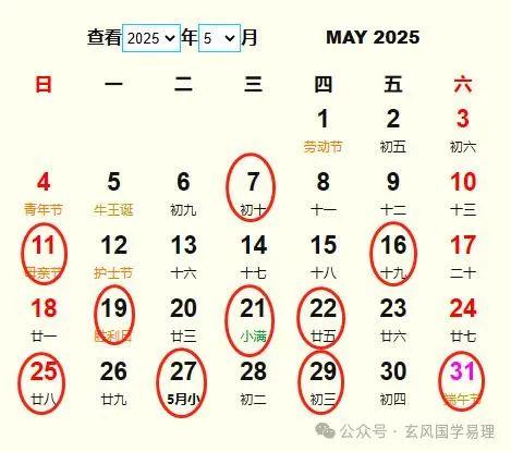2025年4搬家黄道吉日 2025年黄道吉日
