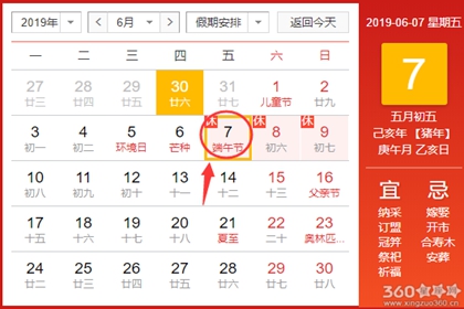 五月农历黄道吉日 五月黄道吉日查询