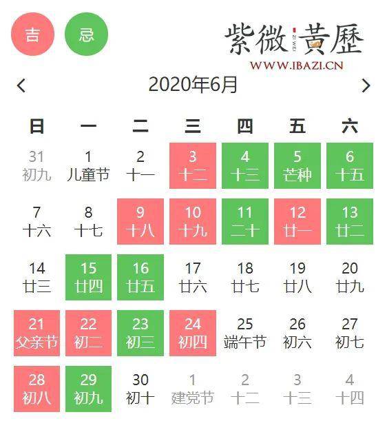 10月出车吉日 10月提车好日子老黄历查询