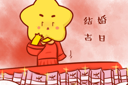 月黄道吉日出行 最近几天出行的黄道吉日
