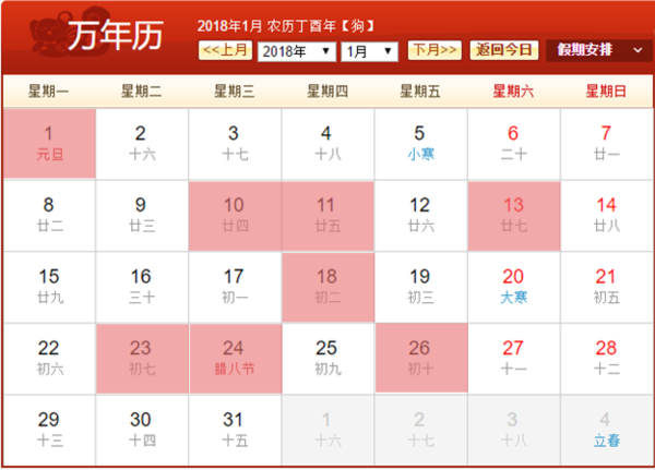 十月婚嫁黄道吉日 结婚黄道吉日一览表