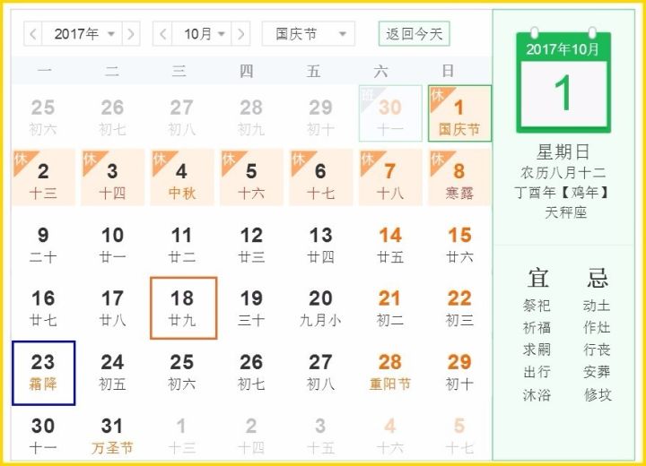 8月理发黄道吉日 12月有几天黄道吉日