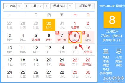 阴历8月的黄道吉日 阴历8月黄道吉日一览表