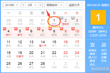 207年4月黄道吉日 2024年12月祭车黄道吉日查询