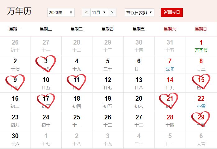 2025年5月安灶吉日 2025年6月1日是结婚吉日吗