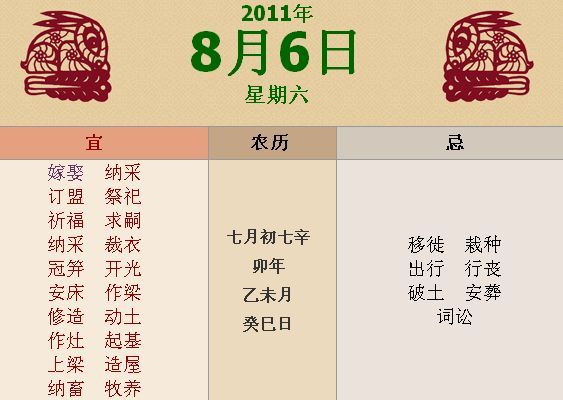 9月那天是黄道吉日 9月份的黄道吉日查询
